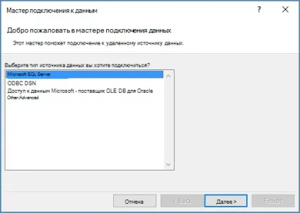 Джерела даних, які можна використовувати для злиття пошти (використовувати) Джерела даних, які можна використовувати для злиття пошти
