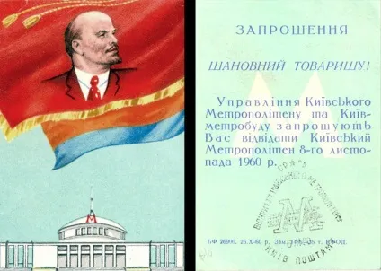 Історія київського метро
