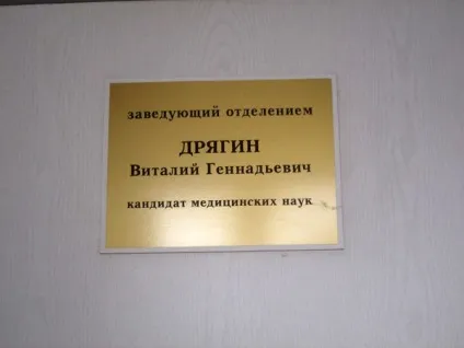 Інтерв'ю з завідувачем відділенням Луганської лікарні №3, яке закриває головний лікар