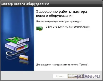 Інтернет підключений, але не працює