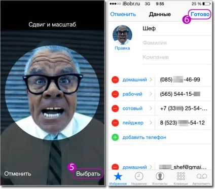 Ios 8 - великі фото для контактів при дзвінку iphone (дзвінку) Ios 8 - великі фото для контактів при дзвінку iphone