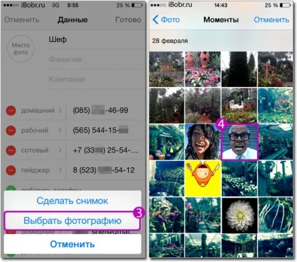 Ios 8 - великі фото для контактів при дзвінку iphone (фото на дзвінок в iphone) Ios 8 - великі фото для контактів при дзвінку iphone