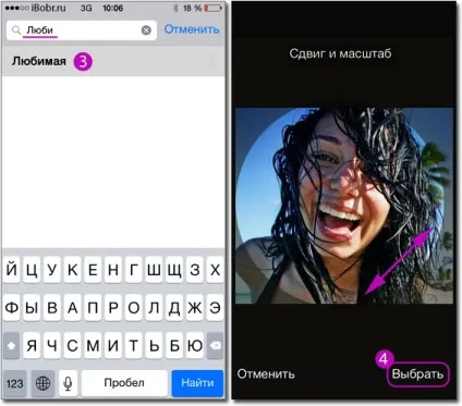 Ios 8 - великі фото для контактів при дзвінку iphone (кнопку квадрата стрілкою) Ios 8 - великі фото для контактів при дзвінку iphone