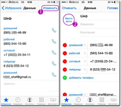 Ios 8 - великі фото для контактів при дзвінку iphone (кнопку квадрата стрілкою) Ios 8 - великі фото для контактів при дзвінку iphone