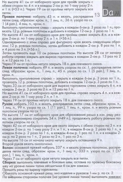 З ангори і мохеру (колекція в'язаних ідей схеми) - країна мам (набрати в'язати ажурним) З ангори і мохеру (колекція в'язаних ідей схеми) - країна мам