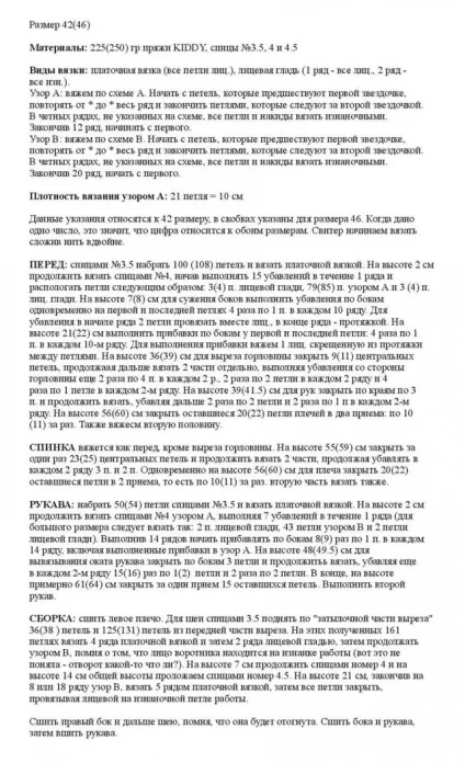З ангори і мохеру (колекція в'язаних ідей схеми) - країна мам (з мохеру) З ангори і мохеру (колекція в'язаних ідей схеми) - країна мам