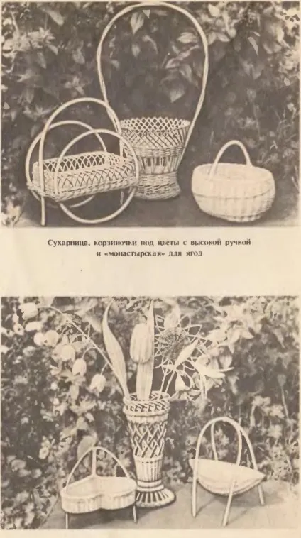 Історія виникнення лозоплетіння - ярмарок майстрів - ручна робота, handmade (меблі з лози) Історія виникнення лозоплетіння - ярмарок майстрів - ручна робота, handmade