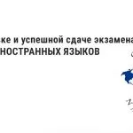 Як швидко і легко вивчити англійські слова важливі поради (англійські) Як швидко і легко вивчити англійські слова важливі поради