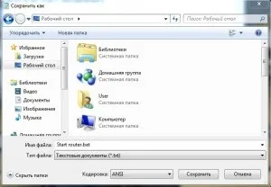 Як через ноутбук роздати wifi, віртуальний wifi роутер (ноутбук) Як через ноутбук роздати wifi, віртуальний wifi роутер