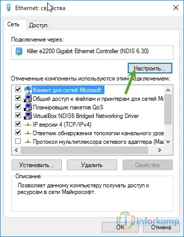 Изминения mac адреси на комп'ютері і wi-fi роутера (mac адресу) Изминения mac адреси на комп'ютері і wi-fi роутера