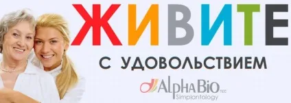 Ізраїльські імпланти alpha bio (альфа біо) переваги і недоліки, відгуки, ціни (альфа біо імпланти) Ізраїльські імпланти alpha bio (альфа біо) переваги і недоліки, відгуки, ціни