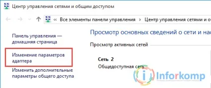 Изминения mac адреси на комп'ютері і wi-fi роутера (фізичну адресу) Изминения mac адреси на комп'ютері і wi-fi роутера
