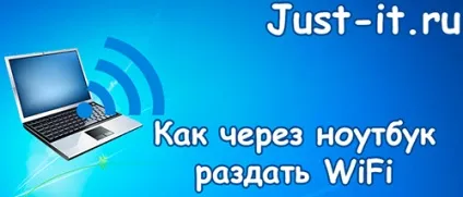 Як через ноутбук роздати wifi, віртуальний wifi роутер (віртуальний) Як через ноутбук роздати wifi, віртуальний wifi роутер