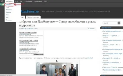 Як додати код на головну сторінку блогу на вордпресс для перевірки власності (сторінку) Як додати код на головну сторінку блогу на вордпресс для перевірки власності