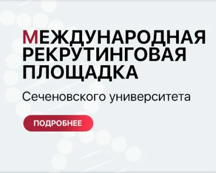 Кафедра нервових хвороб