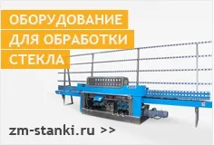 Як і чим кріпити скло