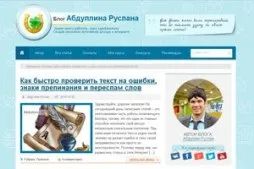 Як змінити шаблон wordpress проста інструкція (шаблон) Як змінити шаблон wordpress проста інструкція