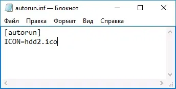 Як змінити іконку диска або флешки в windows (змінити) Як змінити іконку диска або флешки в windows