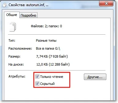 Як змінити іконку і ім'я флешки, настройка програм (флешки) Як змінити іконку і ім'я флешки, настройка програм