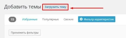 Як змінити шаблон wordpress проста інструкція (wordpress) Як змінити шаблон wordpress проста інструкція