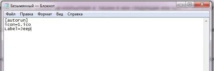 Як змінити іконку флешки - міняємо картинку (картинку) Як змінити іконку флешки - міняємо картинку