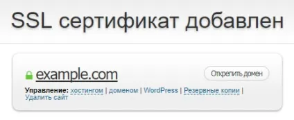 Як використовувати ssl і https на wordpress