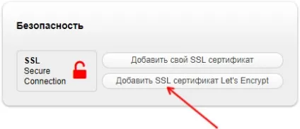 Як використовувати ssl і https на wordpress