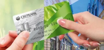 Як грамотно відмовитися від кредитної картки ощадбанку (грамотно) Як грамотно відмовитися від кредитної картки ощадбанку