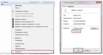 Як змінити іконку флешки - міняємо картинку (картинку) Як змінити іконку флешки - міняємо картинку