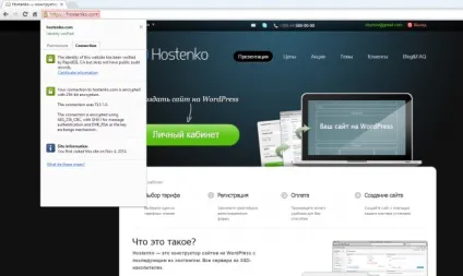 Як використовувати ssl і https на wordpress