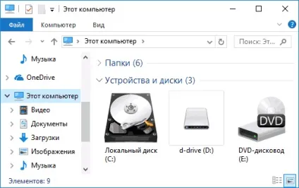 Як змінити іконку диска або флешки в windows (флешки) Як змінити іконку диска або флешки в windows