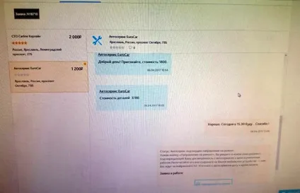 Як економити на ремонті автомобіля, і де в машині яйця і ромашки (автомобіля) Як економити на ремонті автомобіля, і де в машині яйця і ромашки