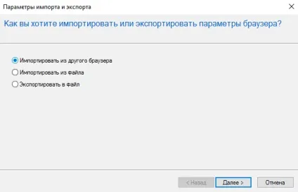 Як імпортувати закладки в internet explorer (internet) Як імпортувати закладки в internet explorer