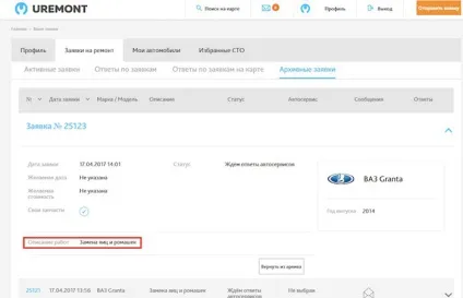 Як економити на ремонті автомобіля, і де в машині яйця і ромашки (автомобіля) Як економити на ремонті автомобіля, і де в машині яйця і ромашки