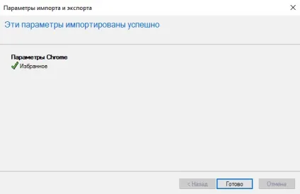 Як імпортувати закладки в internet explorer (internet) Як імпортувати закладки в internet explorer