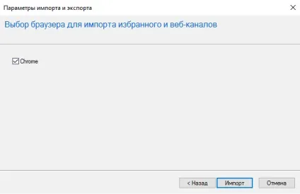 Як імпортувати закладки в internet explorer (internet) Як імпортувати закладки в internet explorer
