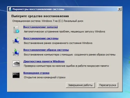 Як використовувати командний рядок для усунення проблем з завантажувальними записами (новий завантажувальний сектор) Як використовувати командний рядок для усунення проблем з завантажувальними записами