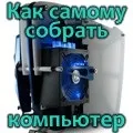Як материнська плата впливає на продуктивність пк в іграх, сам-електронік (плата) Як материнська плата впливає на продуктивність пк в іграх, сам-електронік