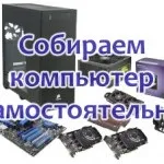 Як материнська плата впливає на продуктивність пк в іграх, сам-електронік (материнська) Як материнська плата впливає на продуктивність пк в іграх, сам-електронік