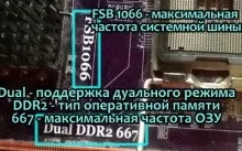 Як материнська плата впливає на продуктивність пк в іграх, сам-електронік (впливає) Як материнська плата впливає на продуктивність пк в іграх, сам-електронік