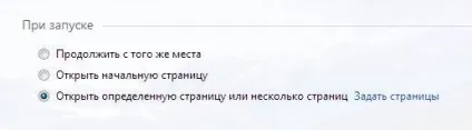 Як налаштувати домашню сторінку в браузері (налаштувати домашню сторінку) Як налаштувати домашню сторінку в браузері