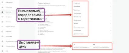 Як лити трафік на партнерку дешево і в плюс (дешевий трафік на сайт) Як лити трафік на партнерку дешево і в плюс