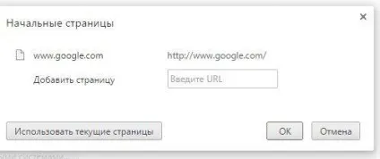 Як налаштувати домашню сторінку в браузері (налаштувати домашню сторінку) Як налаштувати домашню сторінку в браузері