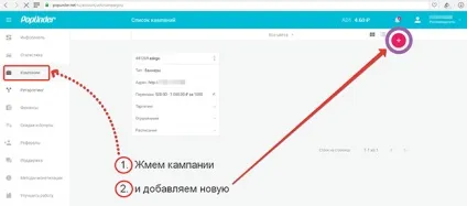 Як лити трафік на партнерку дешево і в плюс (плюс) Як лити трафік на партнерку дешево і в плюс