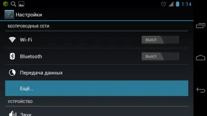 Як налаштувати ммс на андроїд (mms), «i-androidym»
