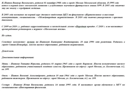 Як написати автобіографію про себе зразок, приклади, вимоги (написати) Як написати автобіографію про себе зразок, приклади, вимоги