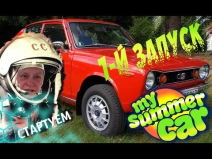 Як легко зібрати підвіску в my summer car (легко) Як легко зібрати підвіску в my summer car