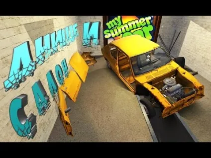 Як легко зібрати підвіску в my summer car (зібрати) Як легко зібрати підвіску в my summer car