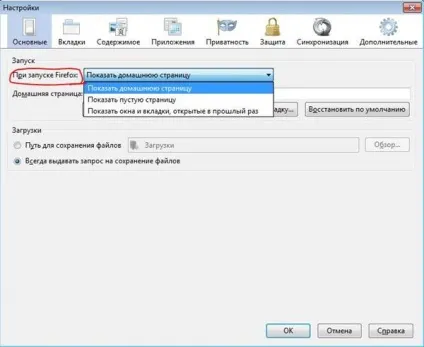 Як налаштувати домашню сторінку в браузері (браузері) Як налаштувати домашню сторінку в браузері