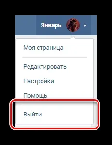 Як обійти чорний список вконтакте (вконтакте) Як обійти чорний список вконтакте